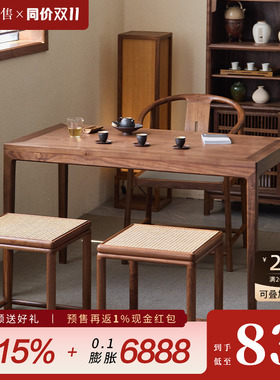 璞木新中式阳台小茶桌黑胡桃木全实木家用茶桌椅组合小茶台喝茶桌