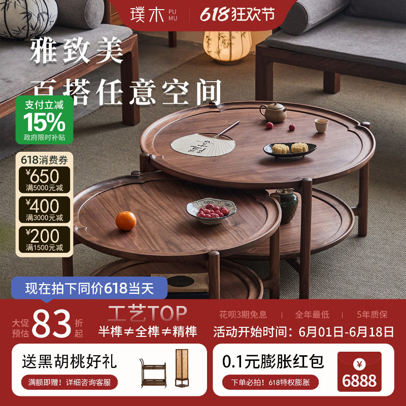 璞木宋式美学圆几新中式黑胡桃实木客厅沙发圆几边几双层储物茶几