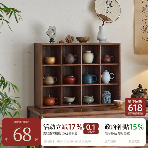 宋式美学【明韵茶架】