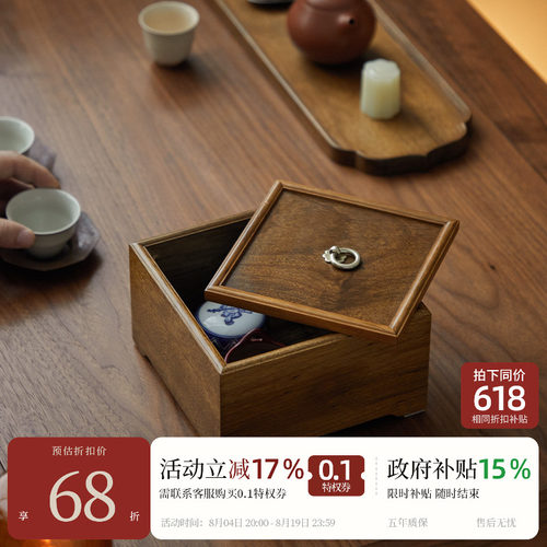 璞木金丝楠木收纳盒玄关首饰文具实木茶杯茶壶礼盒盒子桌面摆件