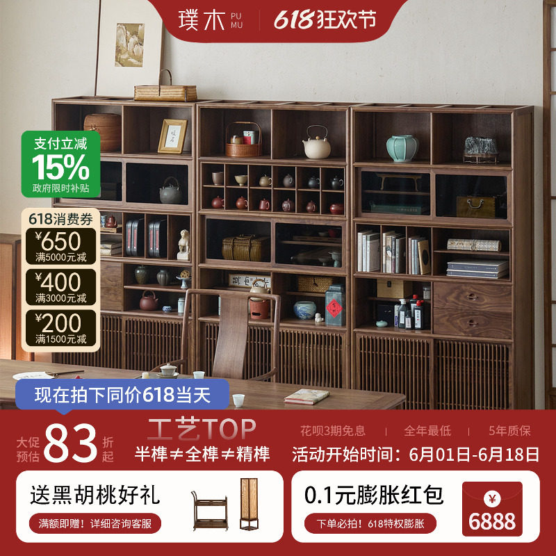 璞木宋式美学博古架新中式实木茶架黑胡桃展示柜老榆木置物架茶室