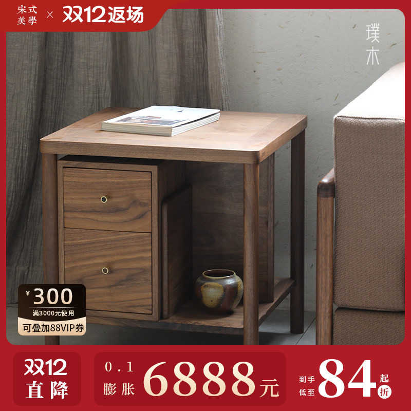 璞木新中式【清风边几】