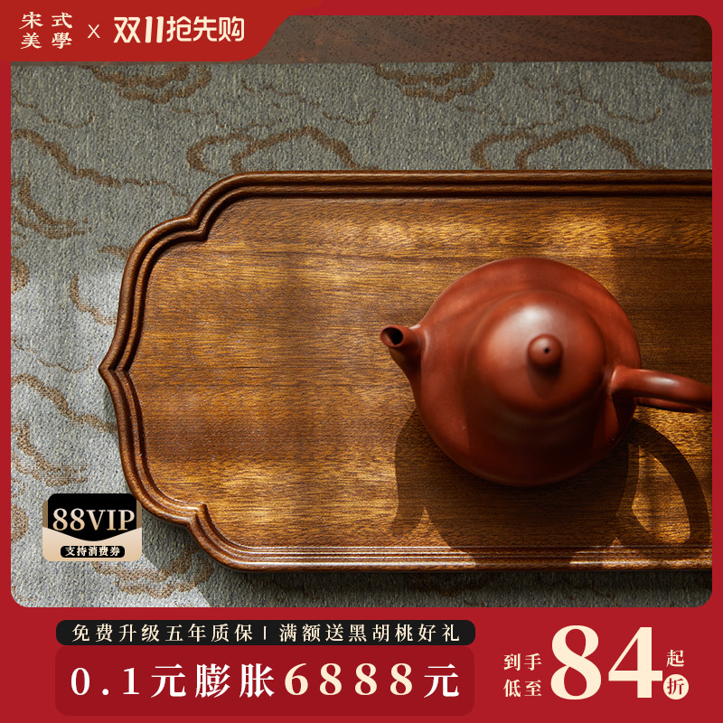 璞木宋式金丝楠木茶盘海棠干泡高端圆大漆原木禅意小叶桢楠壶承