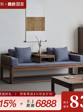 璞木宋式美学黑胡桃木罗汉床新中式推拉卧榻实木沙发家具红木床榻