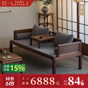 璞木宋式 坐卧两用布艺沙发客厅红木床榻 美学罗汉床黑胡桃木新中式