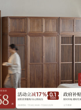 宋式美学【宋影衣柜】