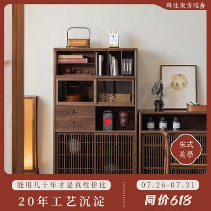 璞木宋式美学博古架新中式黑胡桃实木多宝阁茶柜书柜置物架展示柜