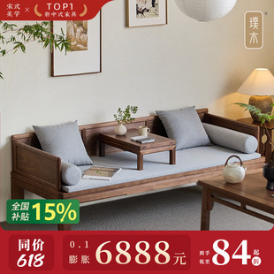 璞木黑胡桃木罗汉床新中式 实木小户型简约两用推拉实木沙发床榻