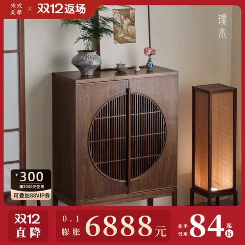 璞木新中式【明月柜】玄关柜