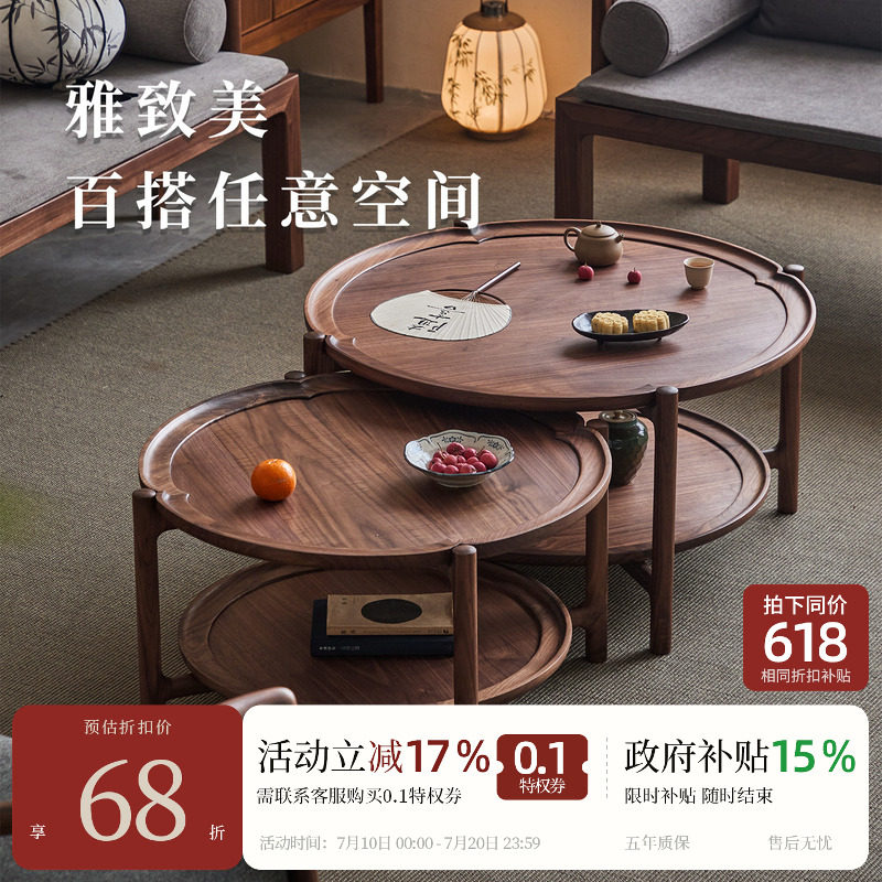 璞木宋式美学圆几新中式黑胡桃实木客厅沙发圆几边几双层储物茶几