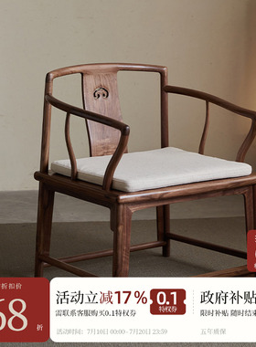 璞木新中式黑胡桃木宋式官帽椅实木扇形太师椅圈椅茶椅主人三件套