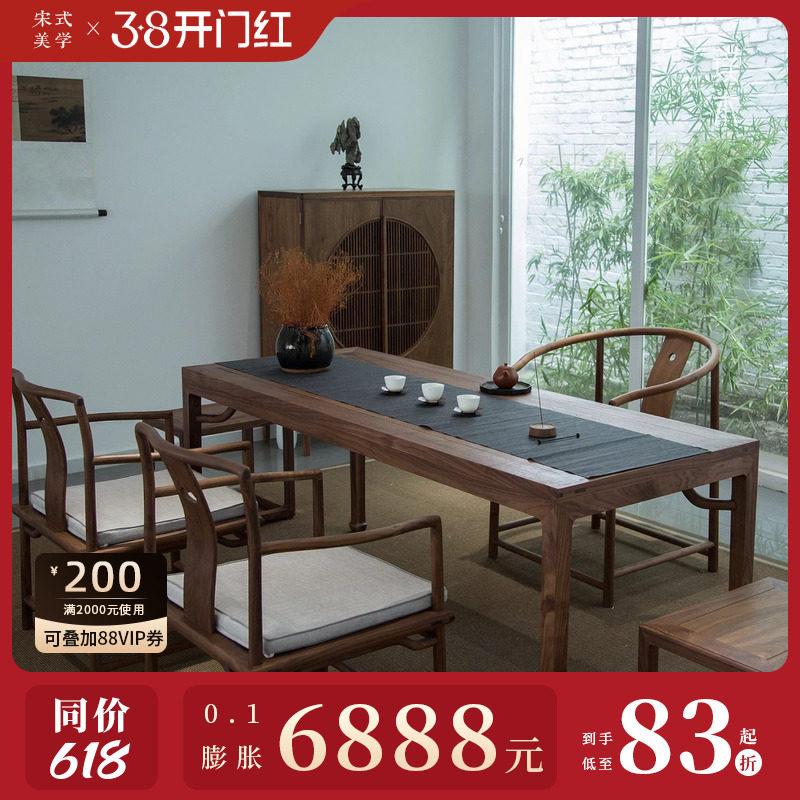 璞木新中式实木茶桌椅组合黑胡桃茶室明式老榆木禅意泡茶桌茶台