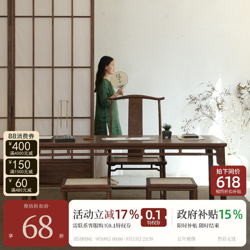 宋式美学【庭风书桌】