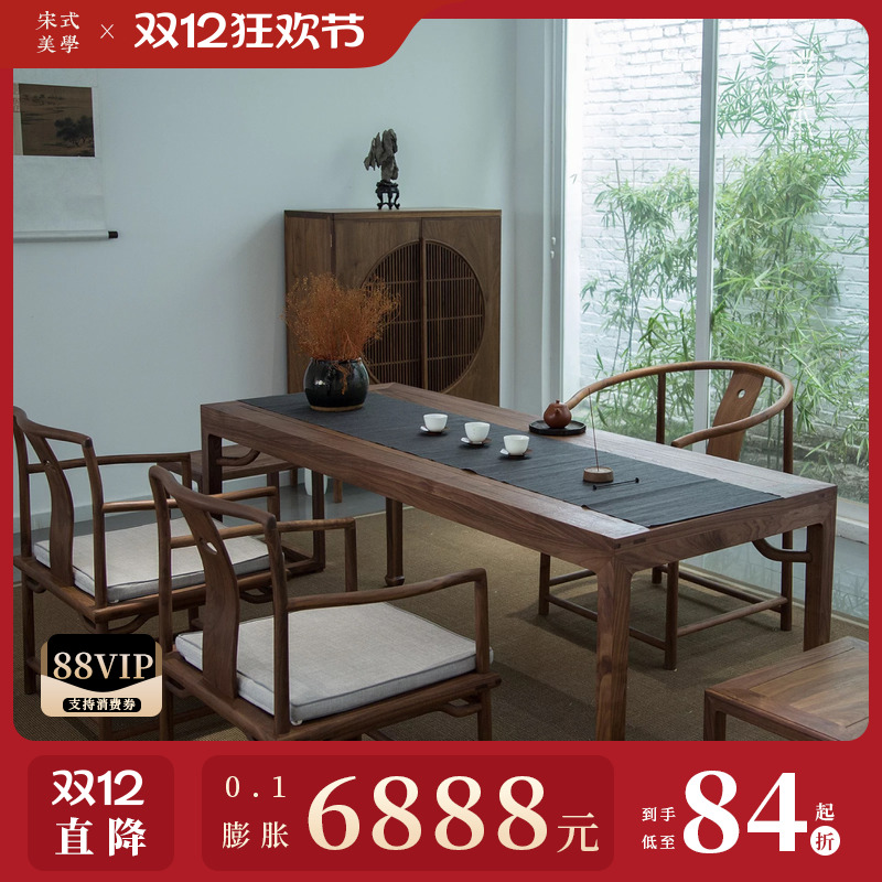 璞木新中式【明韵茶桌】