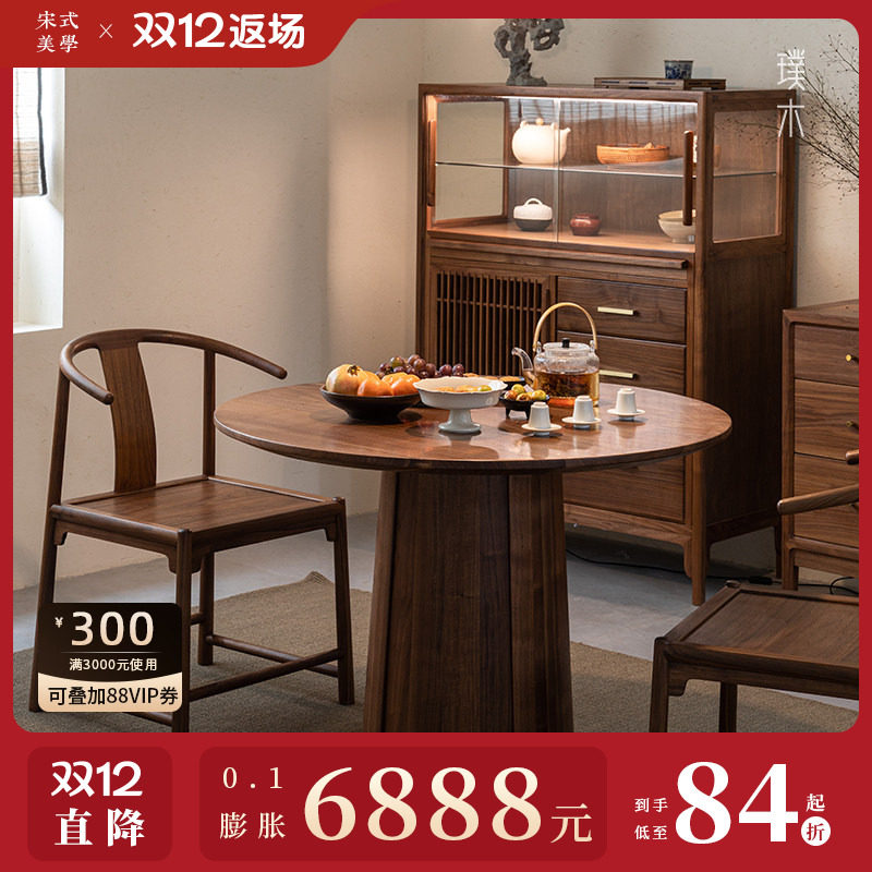宋式美学【圆融圆桌】