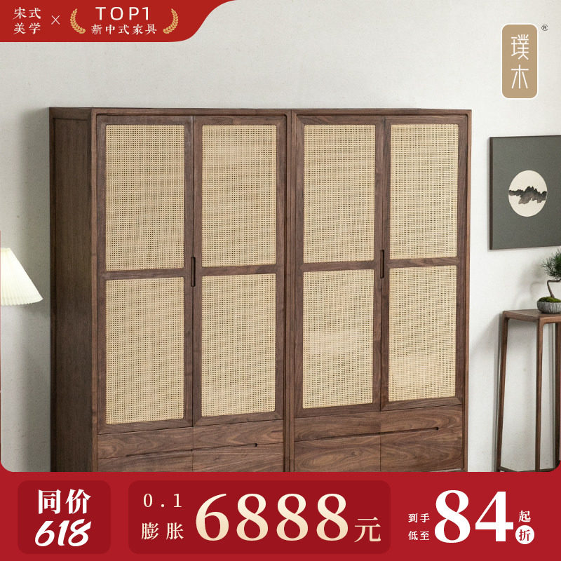 璞木新中式衣柜全实木黑胡桃卧室现代简约原木双门衣橱白蜡木家具