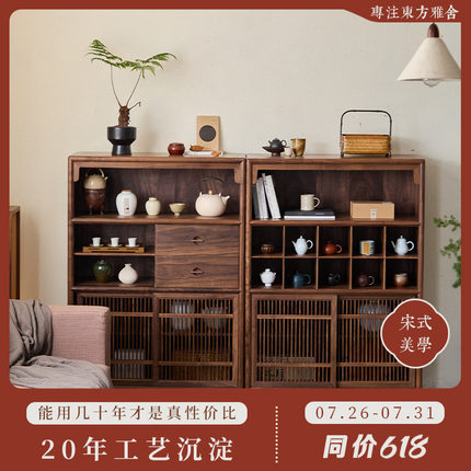 璞木新中式黑胡桃木矮柜茶柜实木边柜小书柜博古架阳台宋式储物柜