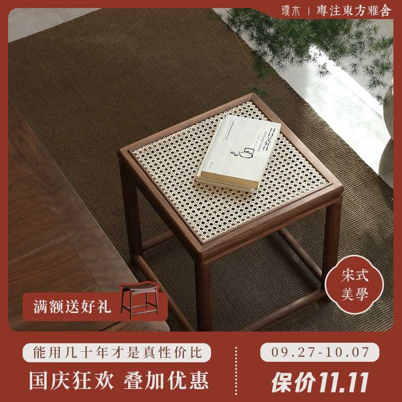 璞木新中式藤面小方凳实木换鞋凳藤编矮凳小凳子茶凳木凳家用板凳