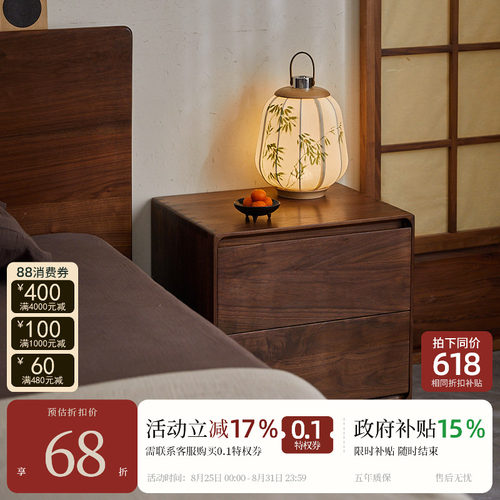 宋式美学【隐山床头柜】