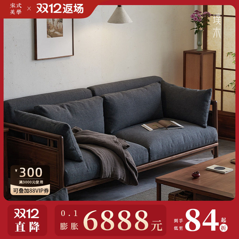 黑胡桃木沙发组合别墅家具新中式