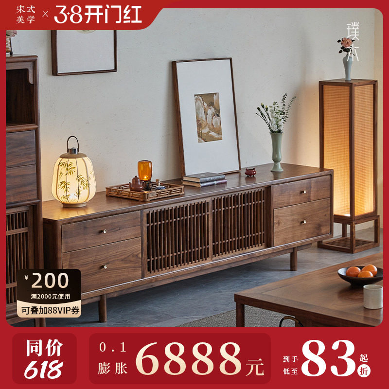 璞木新中式黑胡桃木实木茶几电视柜组合墙柜地柜视听柜客厅简约