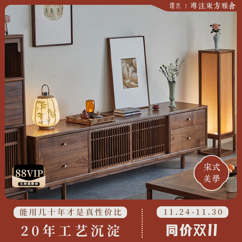 宋式美学【拾隐电视柜】