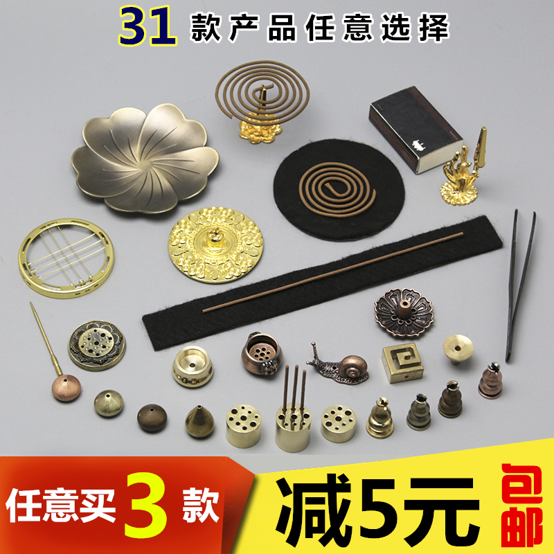 铜香炉