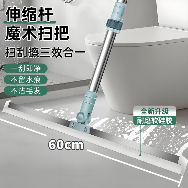 60CM加长魔术地刮卫生间扫水专用