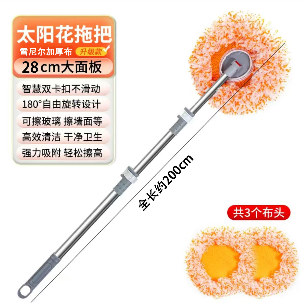 加长伸缩杆学太阳花向日葵清洁