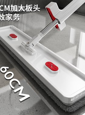 2025新款免手洗平板拖把家用一拖净吸水拖地神器懒人大号60cm拖布