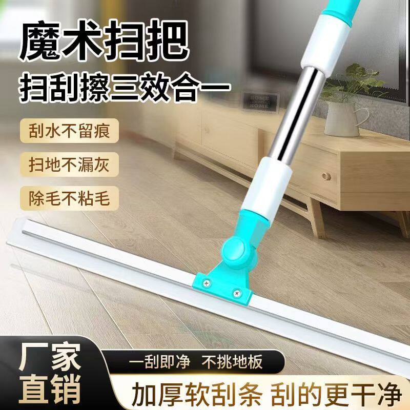 扫水无痕50CM加长魔术扫把刮水器