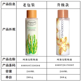 膜焕液收缩毛孔 爽肤水 粗大修护 改善暗沉 修复皮脂膜 补水紧致