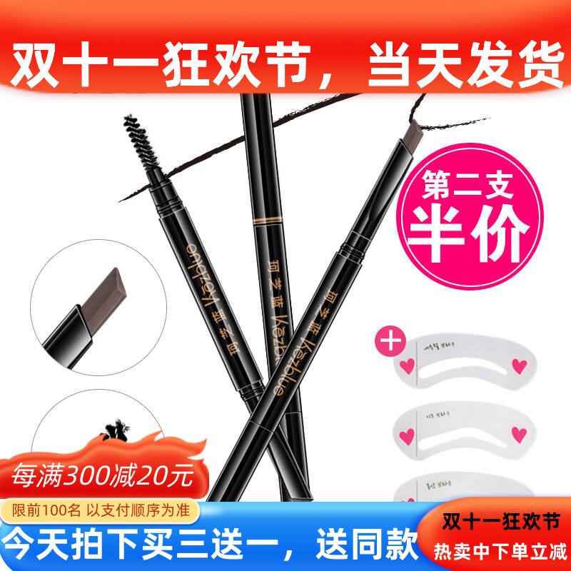 珂芝蓝彩妆双头旋转自动眉笔防水防汗不晕染初学者眉笔带眉刷正品