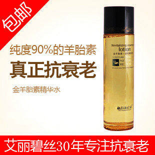 艾丽碧丝活性精华水爽肤水控油收缩毛孔 化妆水 女 保湿补水滋润