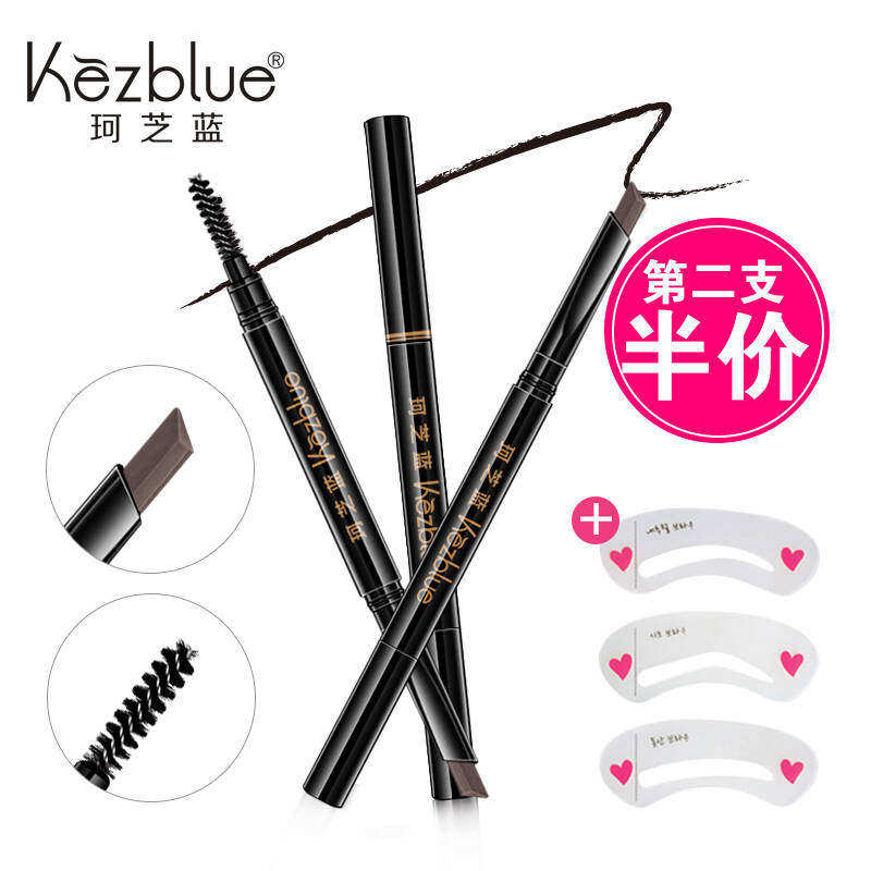 珂芝蓝彩妆双头旋转自动眉笔防水防汗不晕染初学者眉笔带眉刷正品