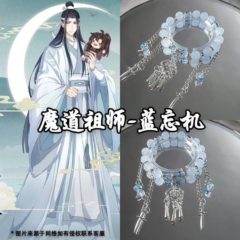 新款蓝忘机魔道祖师印象衍生手链动漫手表/项链/饰品