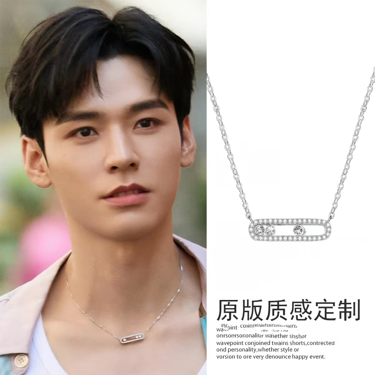 地球超新鲜龚俊同款银色回形针项动漫手表/项链/饰品
