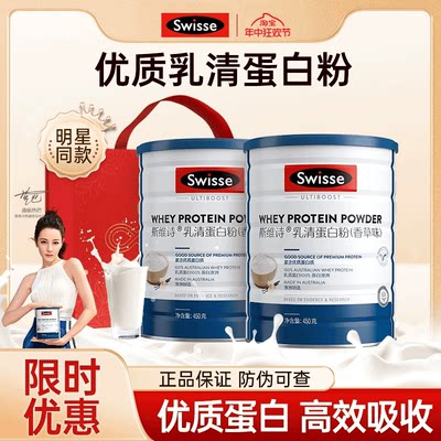 swisse斯维诗乳清蛋白粉