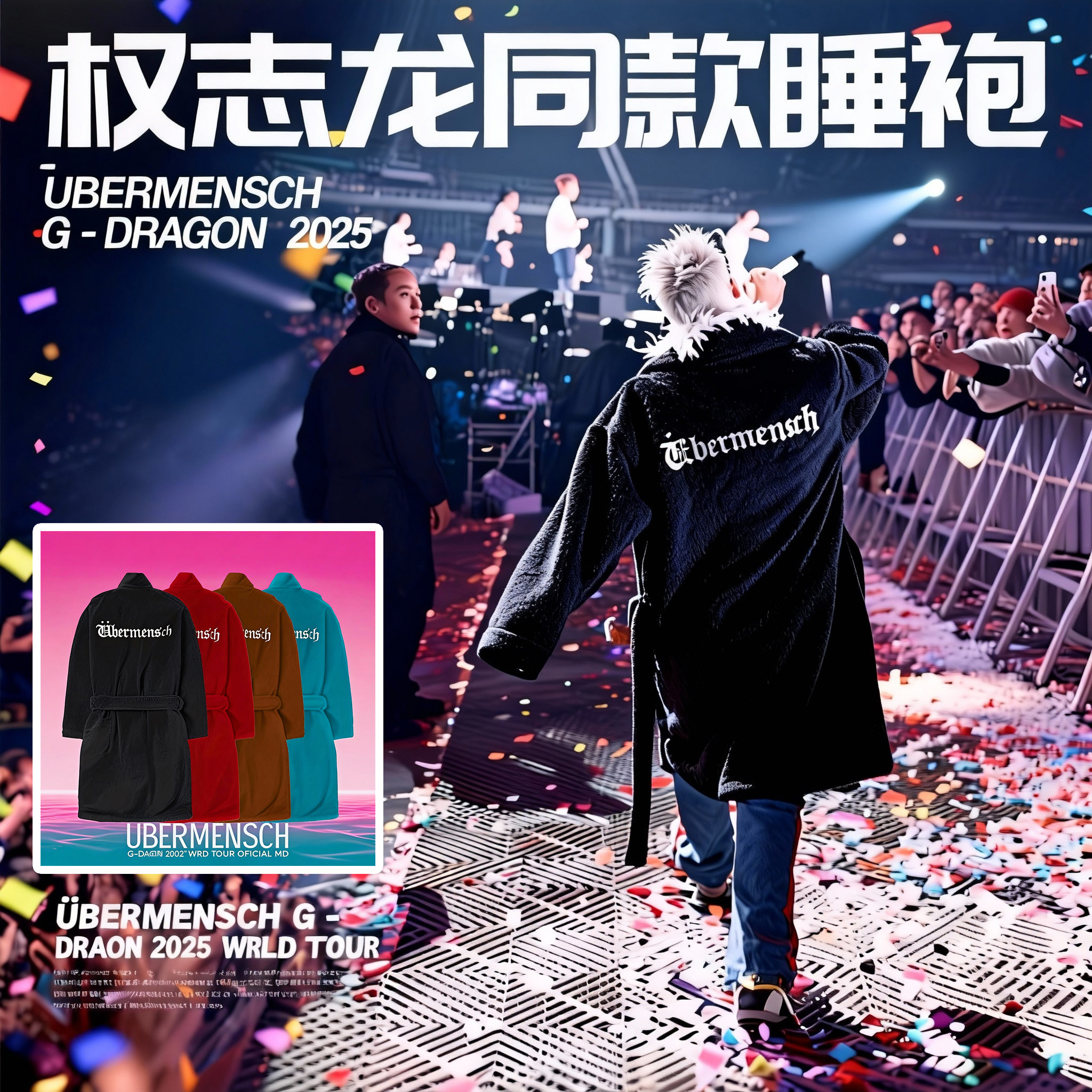 GD权志龙同款睡袍浴袍男女冬款珊瑚绒加绒加厚中长款演唱会应援服