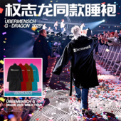 权志龙同款 睡衣gd睡袍浴袍珊瑚绒加厚周边演唱会应援服保暖可外穿