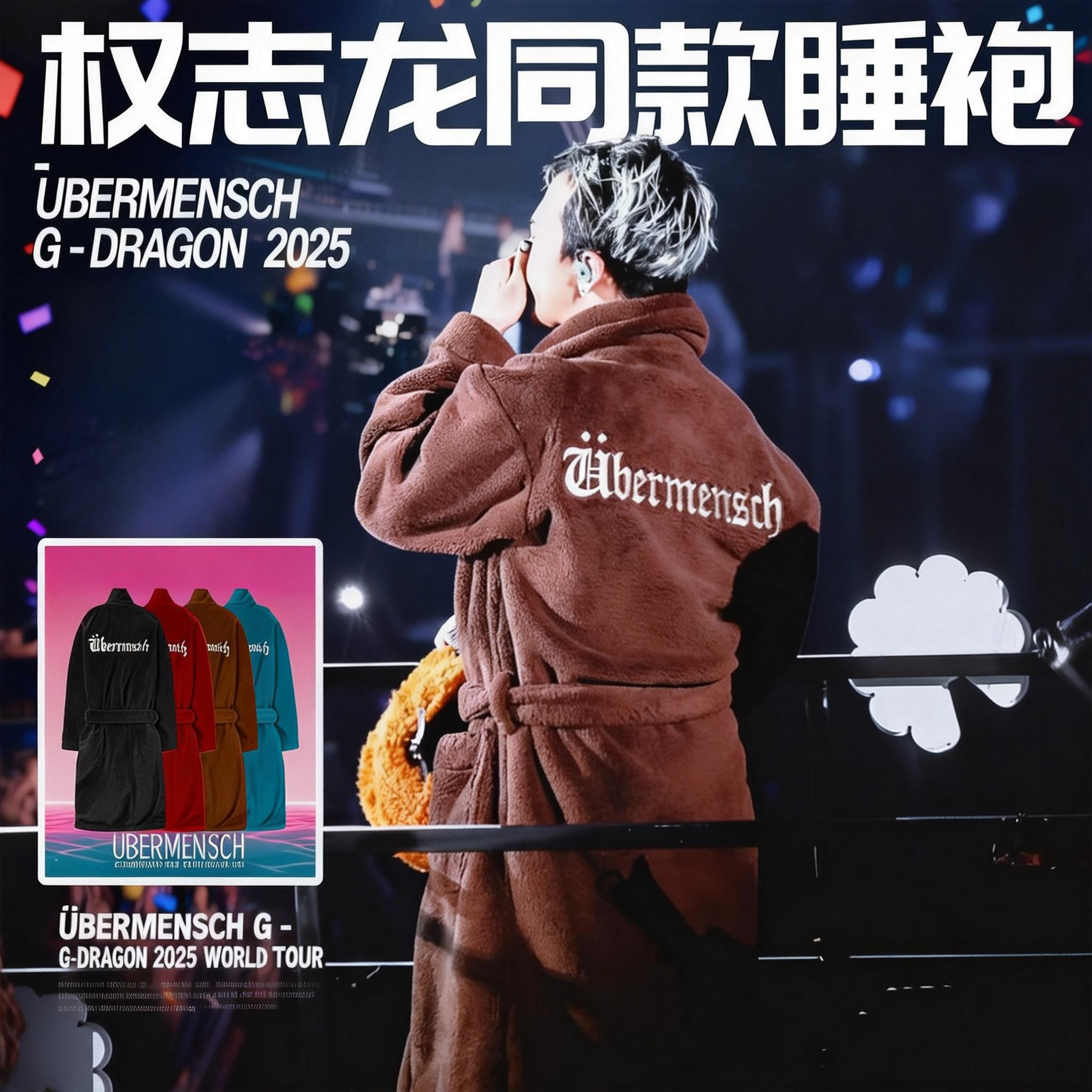 GD权志龙同款睡袍浴袍男女冬款珊瑚绒加绒加厚中长款演唱会应援服