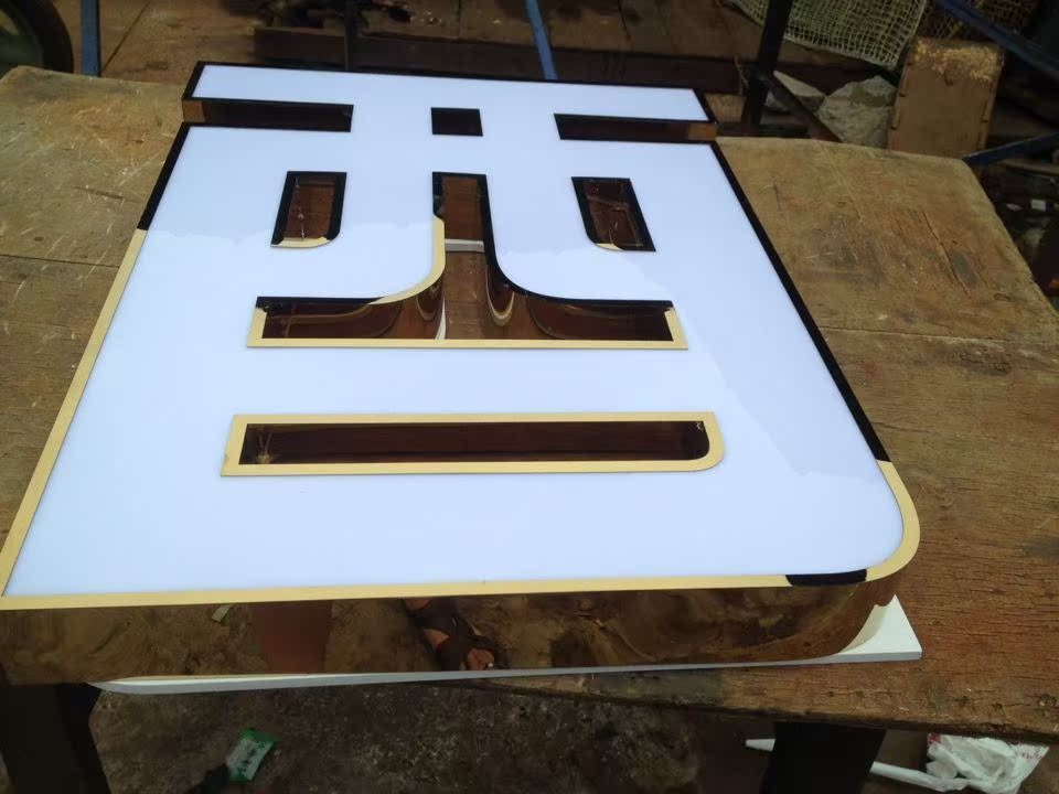 不锈钢围边发光字/不锈钢字/不锈钢包边发光字/发光字