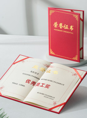 烫金荣誉证书内页可打印