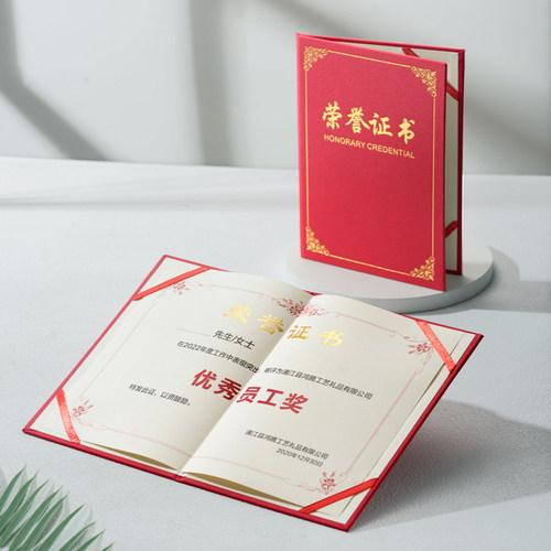 烫金荣誉证书内页可打印