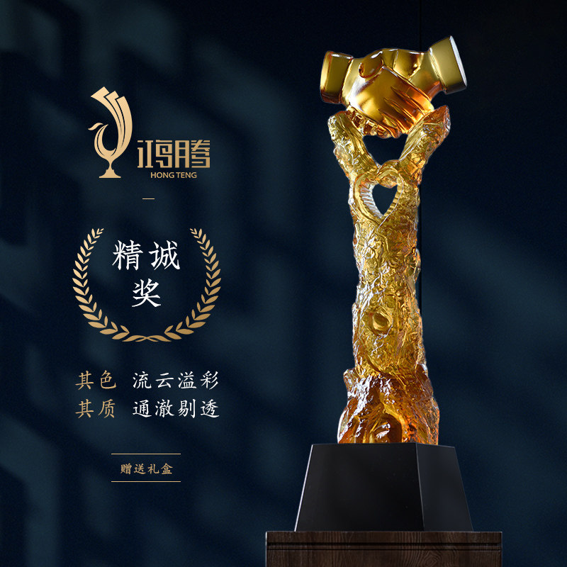 握手琉璃奖杯定制定做纪念品水晶奖杯企业公司合作年会制作刻字