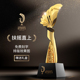 金属奖杯定制创意树脂奖杯水晶奖杯定做制作年会优秀员工免费刻字