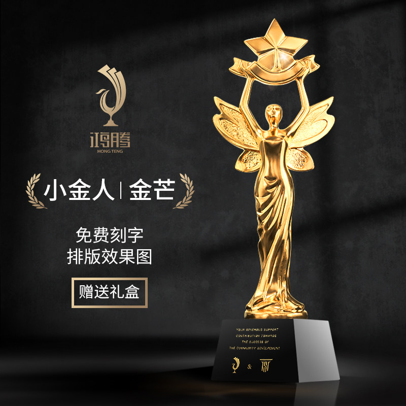 创意奥斯卡小金人奖杯定制定做水晶年会员工五角星金属奖杯刻字