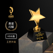 五角星金属奖杯儿童水晶奖杯定制定做制作颁奖礼品小奖杯免费刻字