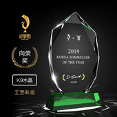 水晶奖杯定制定做奖牌加盟牌授权牌纪念品年会优秀员工奖品刻字