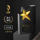 五角星黑水晶奖杯定制现货授权奖牌定做年会优秀员工颁奖创意刻字